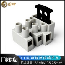 FT06-3欧规保险端子台VDE认证带保险丝接线端子座照明专用连接器