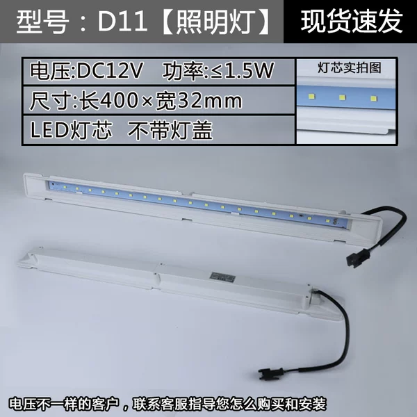 [D11【长400*宽32mm】不带灯盖(LED灯芯) 一个装]