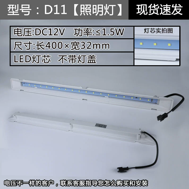 Extractor hood illumination lamp cold light long lamp square lamp round lamp integrated stove universal accessory lamp board