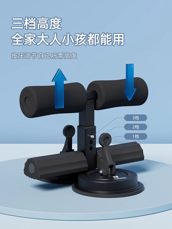 仰向け起き上がり補助器中考専用小学生児童訓練器材家庭用吸盤固定足器フィットネス|undefined