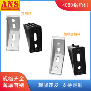 �X�ͲĽǴa90��ֱ�ǹ̶���4080�Ͳ����4080�B�Ӽ�4080�X�Ͻ�Ǽ�