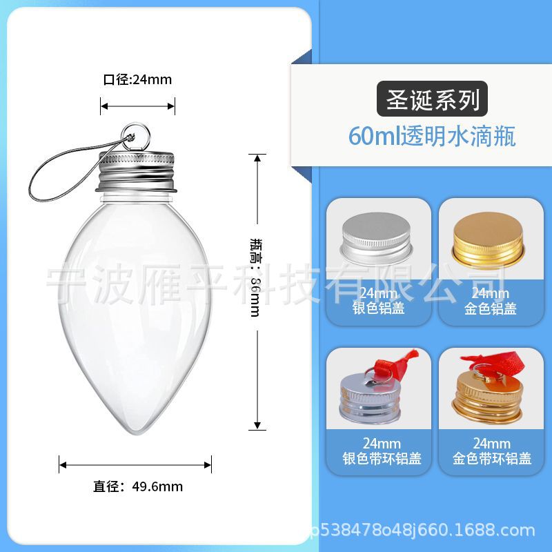 60ML 물방울 병, 금색 알루미늄 캡