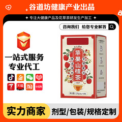 アップルサンザシ茶 南京銅仁堂健康ティーバッグ アップルサンザシ デーツリング クコの実 おいしい美容スクラッチオフティー