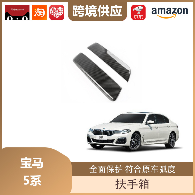 Libos Is Suitable for Bmw 5 Series Carbon Fiber Interior Central Control Trim Gear Multimedia Lift Panel Air Outlet