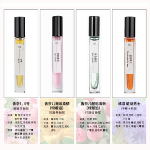 Dirodi U9 Perfume Men and Women Long-Lasting Light Fragrance Natural Fresh Portable Simple Trial Size Fragrance Type
