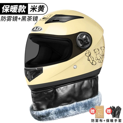 3C certification battery electric motorcycle helmet — Motosiklet dəbilqələri - one-size-fits-all-beige-bear-anti-fog-mirror-black-tea-mirror-gloves-new-national-standard-gb811-2022b-category