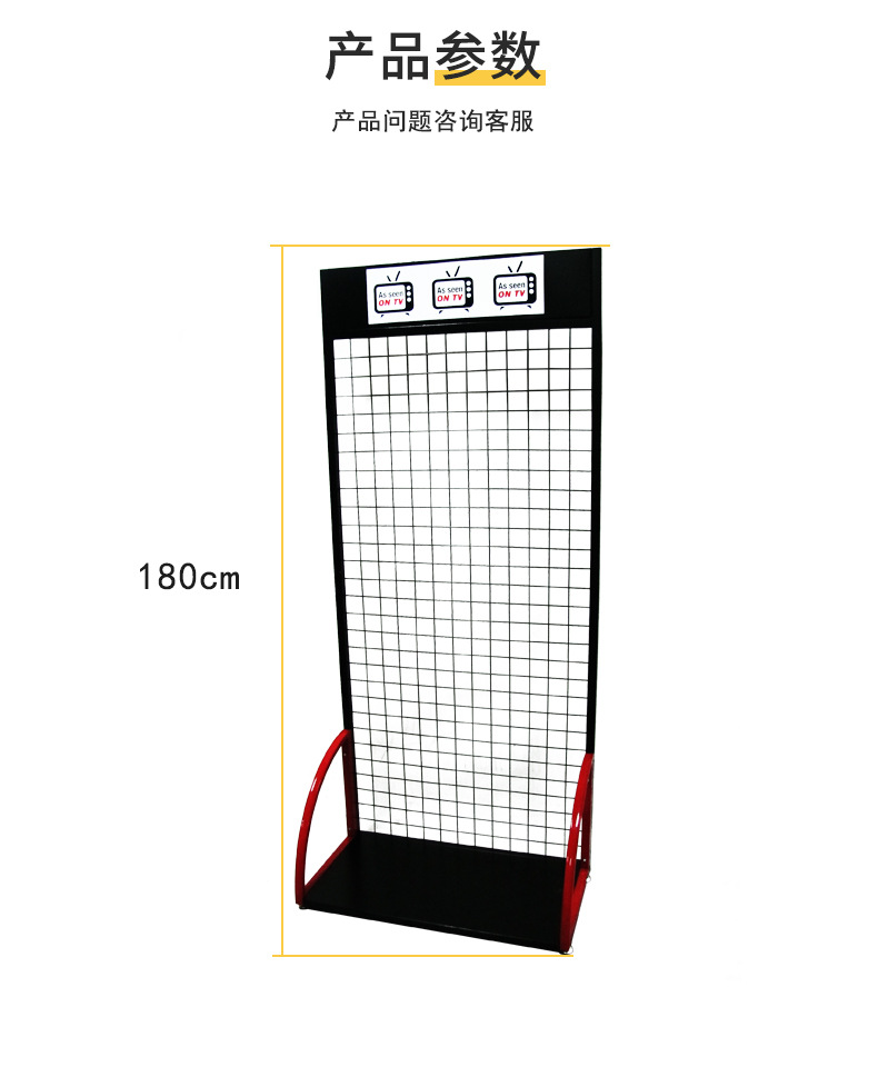 红太阳定制网格置物挂架 商超促销网格展示架详情12