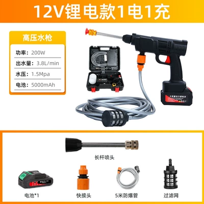Customizable Household Rechargeable High-Voltage Wireless High pressure car wash water gun - equipped-with-three-batteries-tool-box-model-b-car-wash-water-gun-straight-line-fan-shape