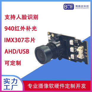 2 million high-speed face recognition GC2053 camera HD USB video live detection camera module
