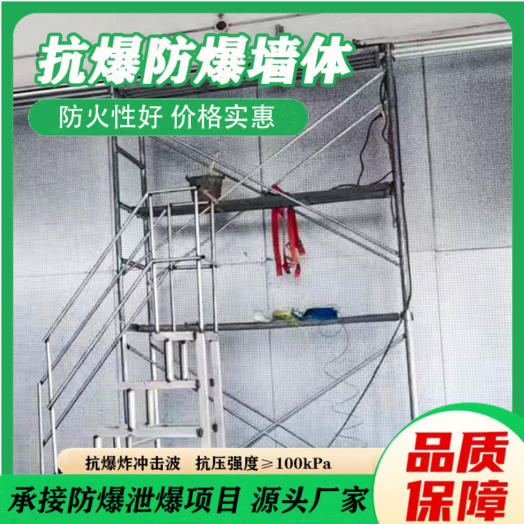 抗爆防爆墙抗冲击波金属抗爆墙车间纤维水泥复合钢板防爆墙抗爆板