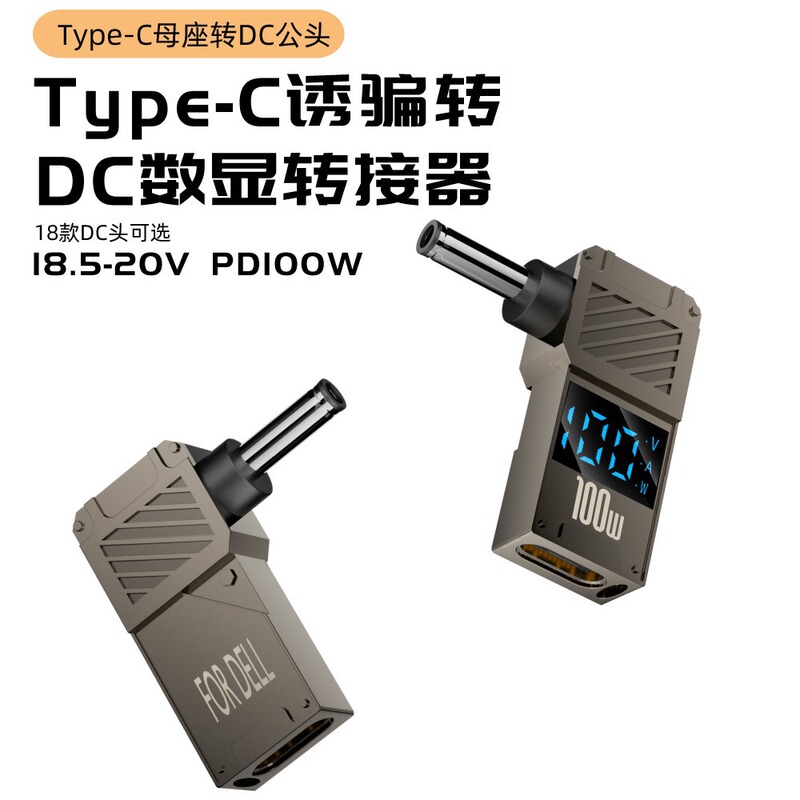 Fifth Generation Zinc Alloy Digital Display Adapter Type-C Female to Square Port/5521/4530/4017/7450/5525