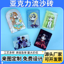 亚克力加厚夹层款流沙麻将摆件 人形立牌钥匙扣挂件镭射流麻卡砖