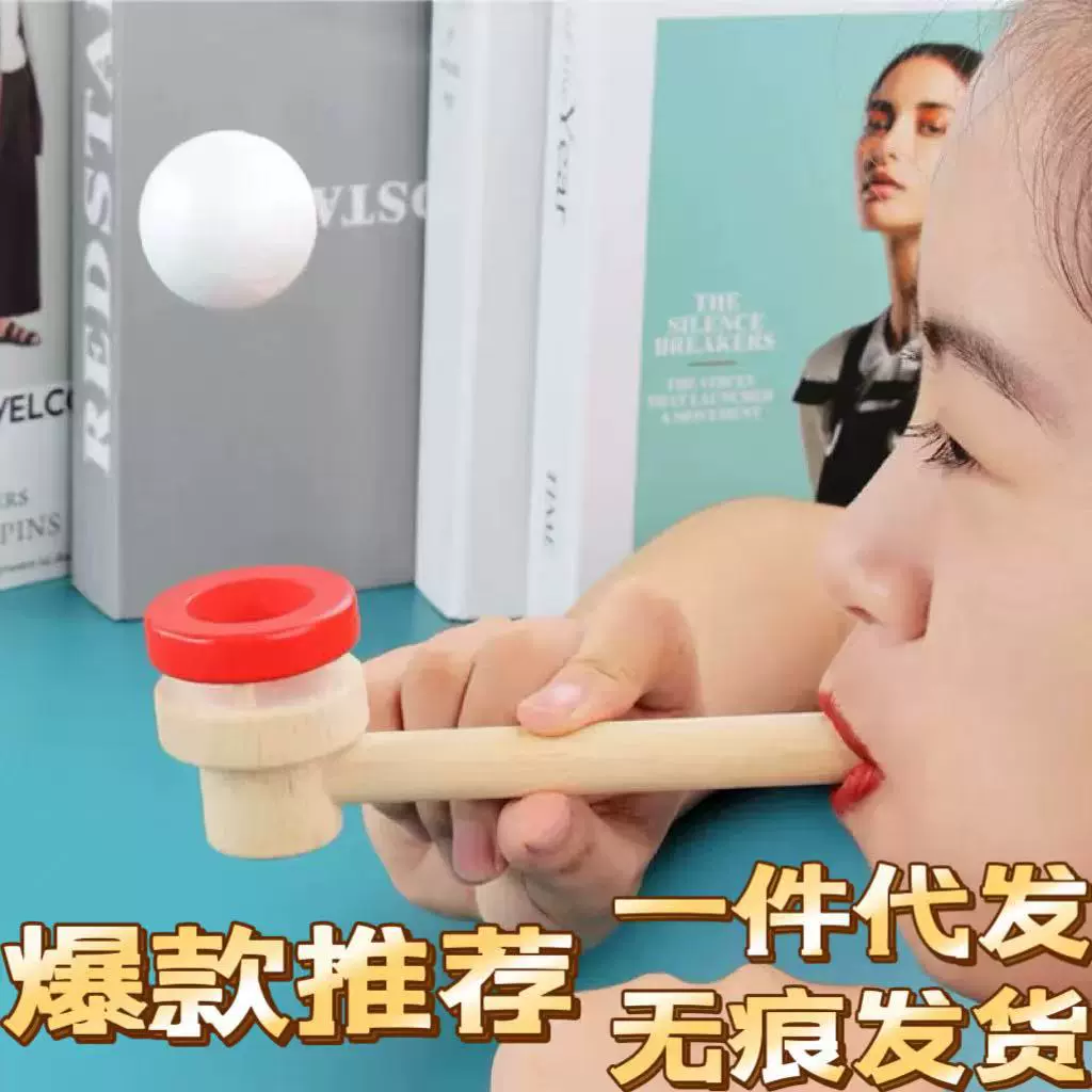 跨境儿童木质吹吹乐智力肺活量悬浮球娃娃运动玩具摆摊岁礼物批发