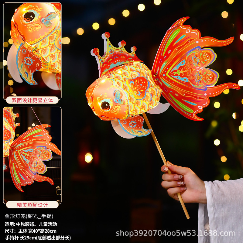 中秋节鱼形灯笼幼儿园手工diy材料包 儿童手提非遗锦鲤鱼花灯批发|undefined