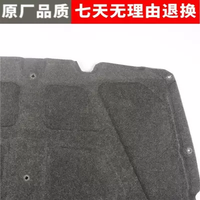 Cotton, Car sound-absorbing cotton
