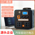 户外移动电源220v大容量便携家用自驾游直播露营摆摊应急蓄电备用