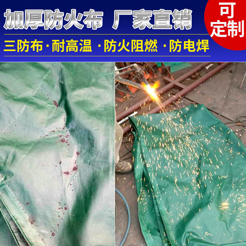 Fireproof Retardant cloth High temperature resistance canvas Three anti-cloth Electric welding Fireproof Soft connection thickening Fireproof