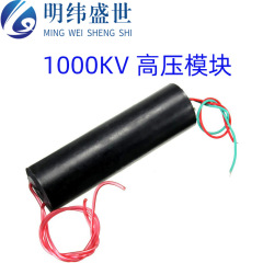 強アークパルス直流1000kv高圧モジュール7.4v高圧発生器卸売り高圧包インバータ