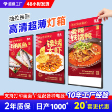 超薄灯箱广告牌壁挂式钢化玻璃招牌led发光海报 菜单抽拉画面灯牌