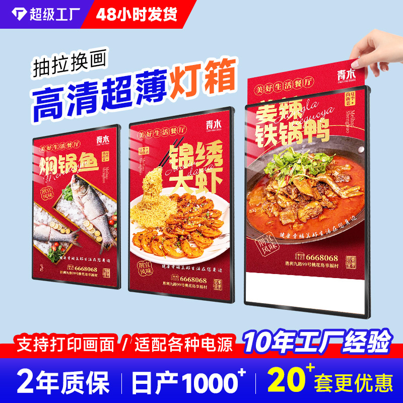 超薄灯箱广告牌壁挂式钢化玻璃招牌led发光海报 菜单抽拉画面灯牌