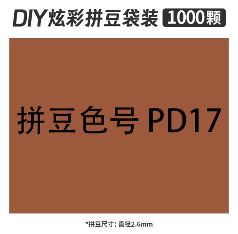 2.6mmpd17 bag 500g