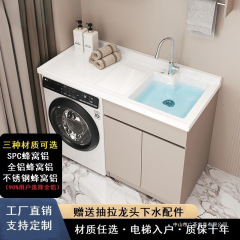 Kxh ハニカムアルミ洗濯機キャビネットバルコニー一体型組み合わせ洗濯キャビネットコンパニオン洗濯台洗面台付き