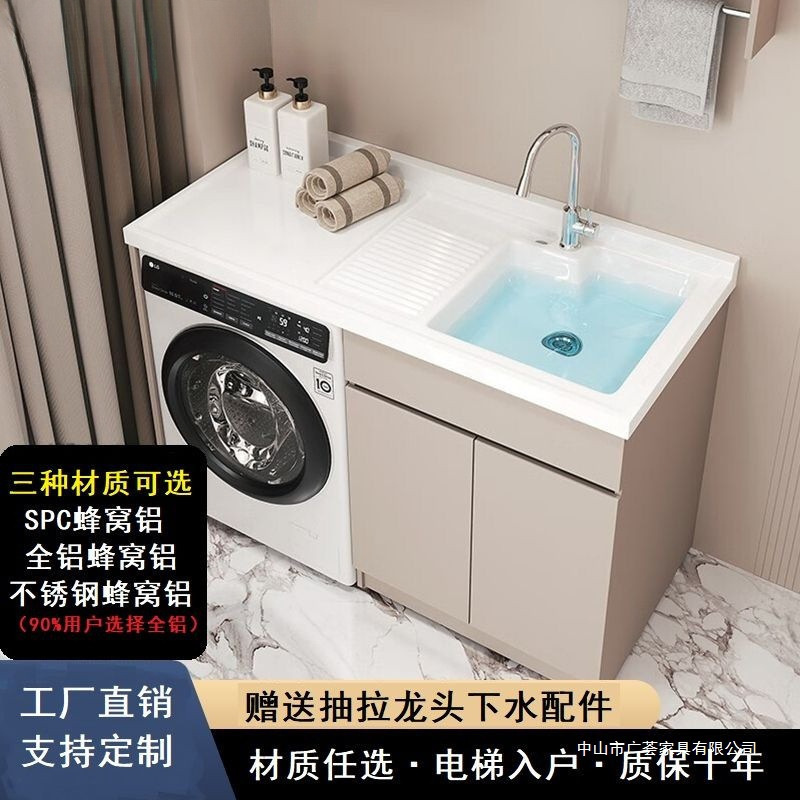 Kxh ハニカムアルミ洗濯機キャビネットバルコニー一体型組み合わせ洗濯キャビネットコンパニオン洗濯台洗面台付き|undefined