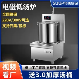 炊事设备;肉品加工设备;炒炉/炒灶