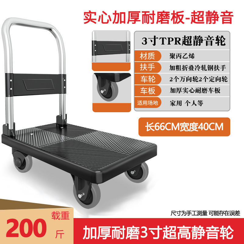 トレーラーは荷物を運んで、折りたたみが軽いです。手を携えて、家庭用のタブレットを運びます。|undefined