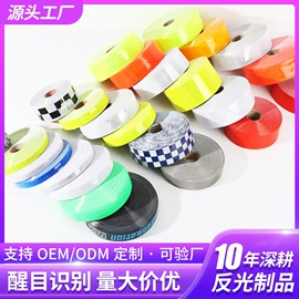 反光材料;交通安全服装;烫图、烫钻