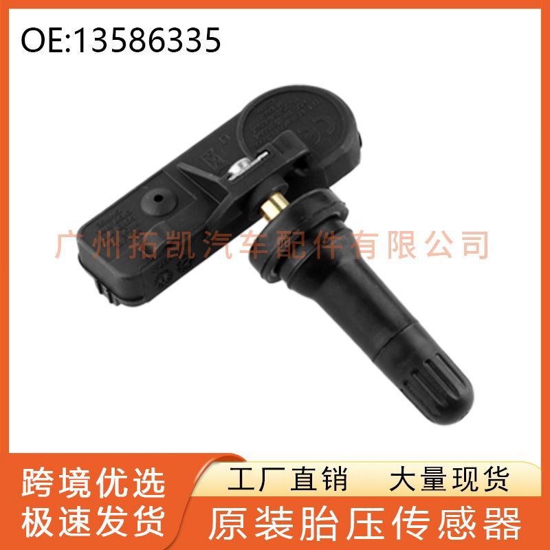 13586335 15922396 Sensor de presión de neumáticos Chevrolet para piezas de automóvil Chevrolet Malibu