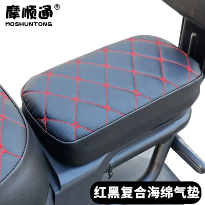 Shenyuan, Xinri Electric Vehicles, Electric car cushion - red-and-black-steam-pad-new-national-standard-large-rear-seat