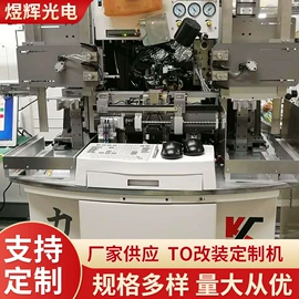 电子制造设备;其他通信产品;邦定机