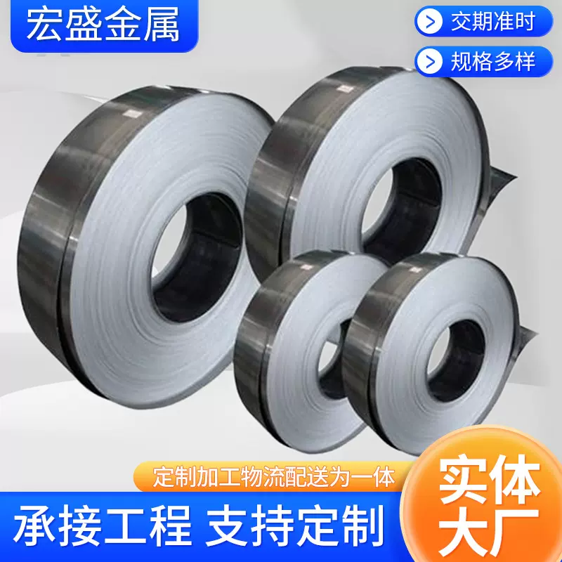 现货直供Q195冷轧带钢高强度弹簧钢带批发近视制品淬火带钢