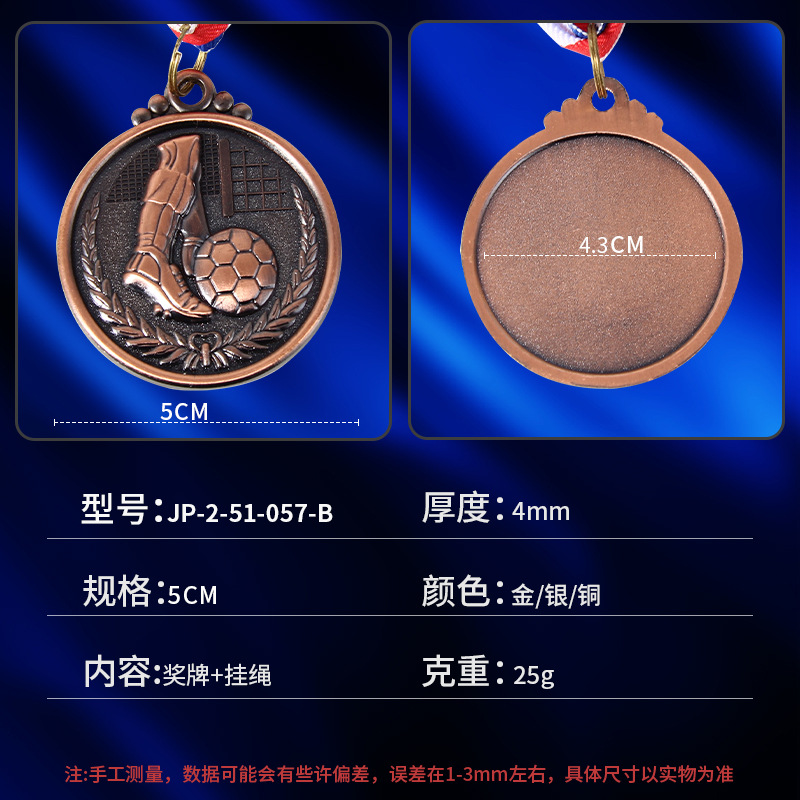 Medalla de metal en stock Juegos de estudiantes conmemorativos medalla de fútbol medalla creativa en relieve personalizado lista al por mayor