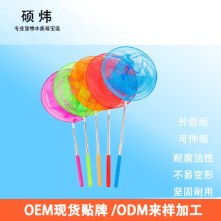 Customized Kidsren's Fishing Net Wholesale Dragonfly Butterfly Insect Net Pocket Insect Net Kidsren's Fishing Net Outdoor Beach Toys