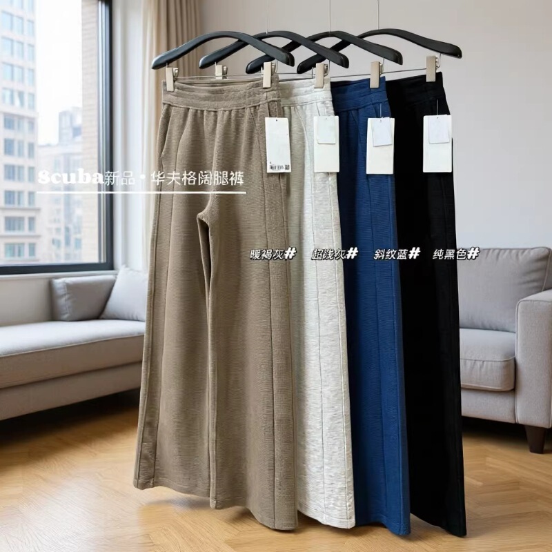 2026Lu Same Style Scuba Waffle Wide-Leg Pants Loose Casual Sports Slimming Mid-Waist Drape Straight Long Pants 2026Lu Same Style Scuba Waffle Wide-Leg Pants Loose Casual Sports Slimming Mid-Waist Drape Straight Long Pants