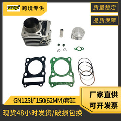 オートバイエンジンのシリンダーはSuzuki GS125 GN125を適用して150シリンダーGSX125 EN125を変えます。