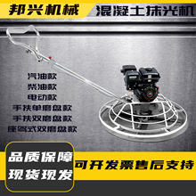 混凝土水泥路面收光抹平机 手扶式电动汽油柴油磨光机 整平磨光机