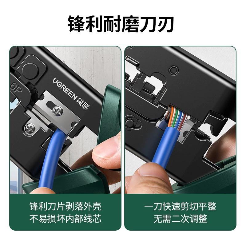绿联 Pliers, universal professional telephone, P6