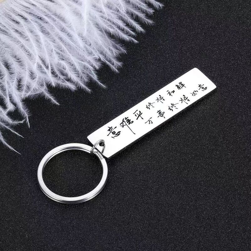 Simple inspirational stainless steel keychain student pendant can be fixed text content metal couple holiday gift pendant