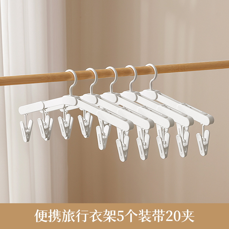 Percha de ropa plegable percha de ropa multifuncional percha de ropa de viaje antideslizante portátil engrosado percha de ropa de viaje sin rastro con clip al por mayor