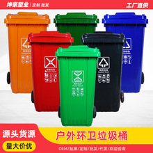 戶外垃圾桶大容量240L掛車分類環衛加厚帶蓋塑料商用垃圾箱批發