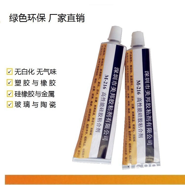 硅胶粘铝合金胶水、硅胶粘黄铜、硅胶粘不锈钢有韧性胶水