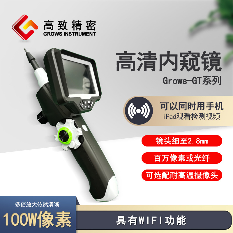 ���¾��� Grows-GTϵ��WIFI�ڿ��� �����Ͱ��������ڿ���