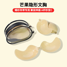 网红热推芒果胸贴布杯透气聚拢显胸百搭女生吊带婚纱专用隐形文胸