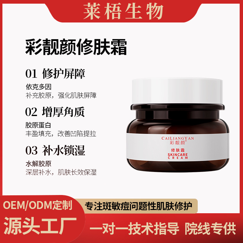 Revitalizing cream