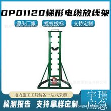 DP011梯形电缆放线架移动式液压线盘支架敷设线缆钢管升降架