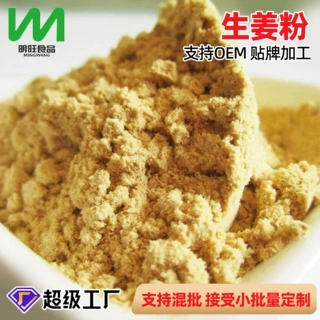源头工厂批发装调料味品生姜粒熟制食品级散装脱水烘干加工新生产