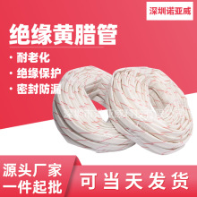 耐压黄腊管绝缘玻纤维套管电线保护软管加厚阻燃当天可发